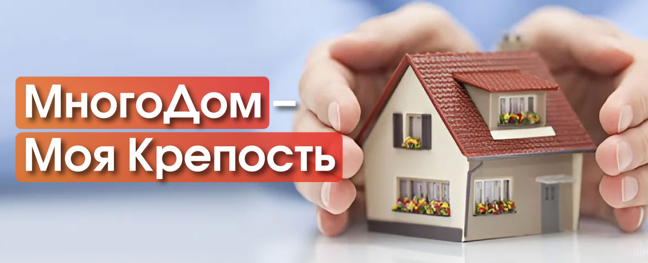 Зимняя акция